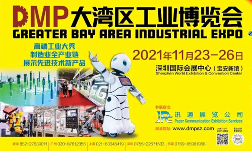 2021DMP工博会即将盛大开启，中塑王在10号馆10R19等你！