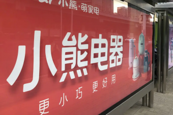双11家电战绩尚可，中塑王tpe材料助推绿色低碳高质量发展