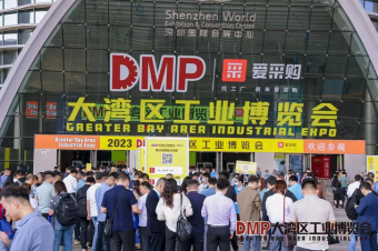 中塑企业斩获2023DMP大湾区工业博览会关注，成为美好生活的“塑”造者！